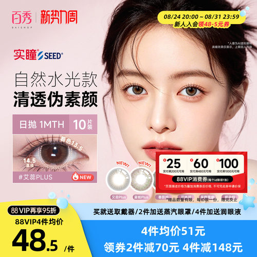 日系潮牌 自然混血