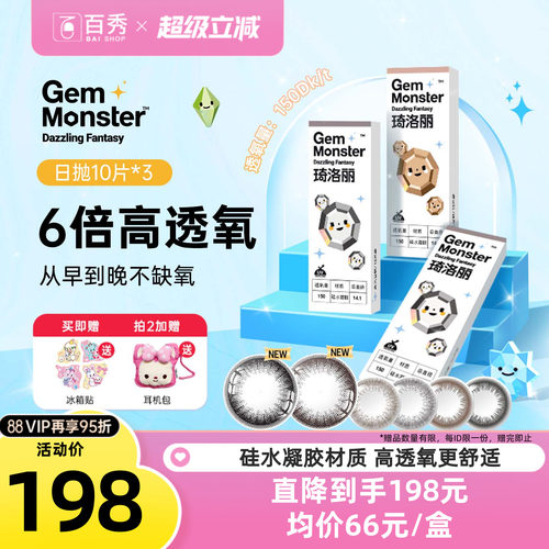 硅水凝胶材质，舒适水润
