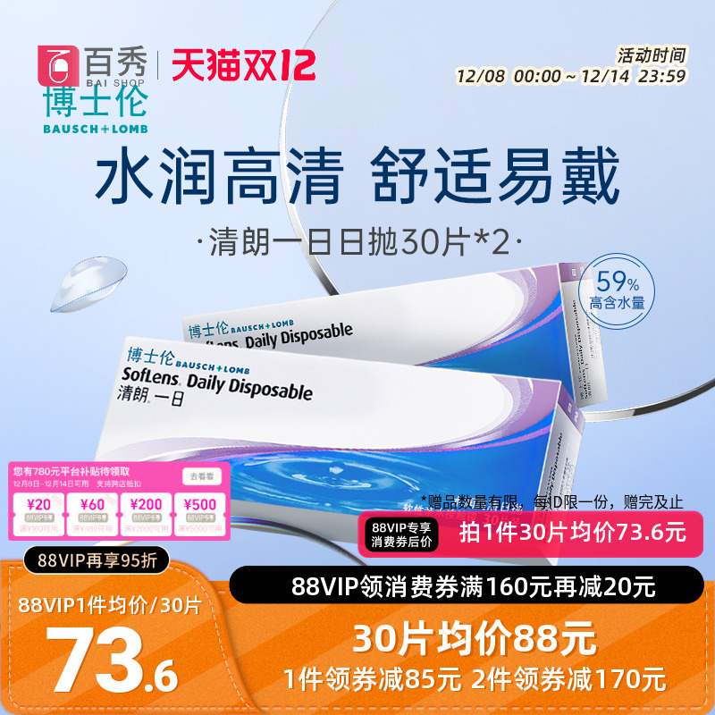 水润保湿不易滑片轻薄透氧  本品30片*2盒