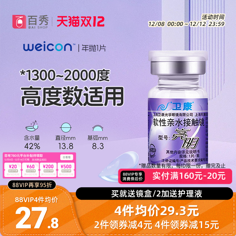 水润舒适 高度数 官网授权