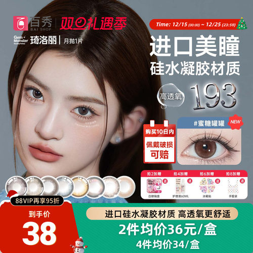 【本品1片装，一副请拍2件】硅水凝胶材质