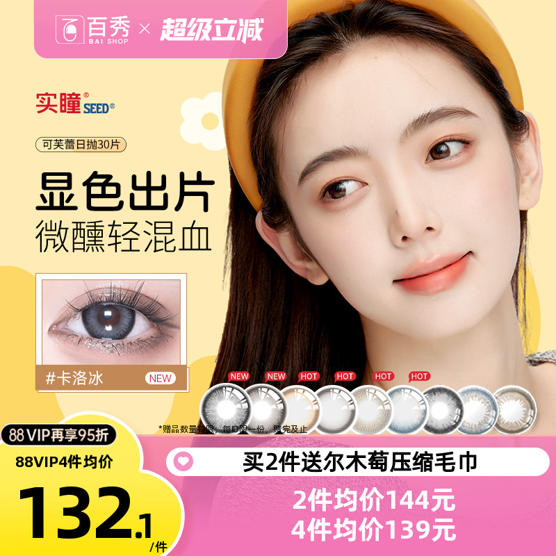 #日系潮牌 新色上线#