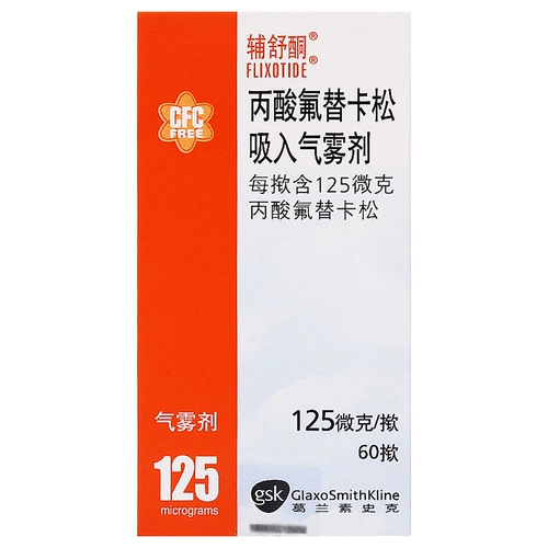 Фушудон Фушудон Флутиказона пропионат аэрозоль для ингаляций 125 мкг*60 ингаляций*1 флакон/коробка Астма