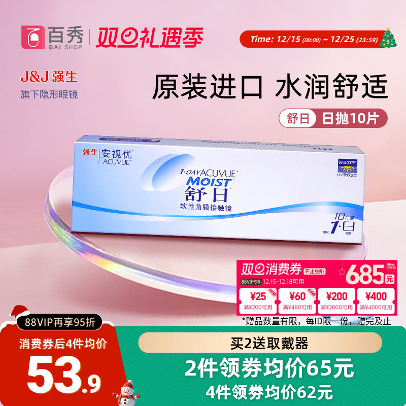 原装进口 水润舒适