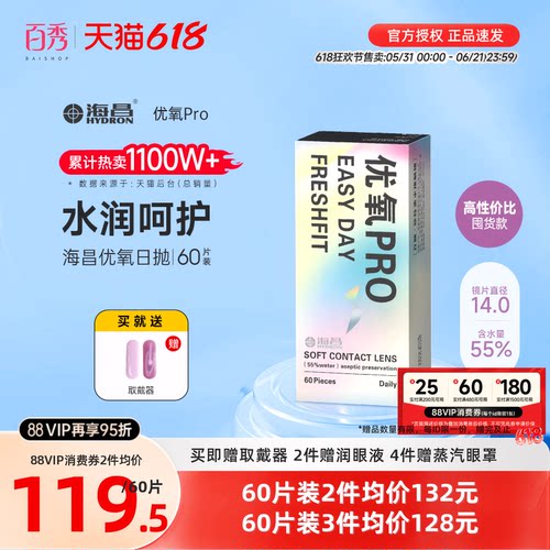 60片装和10片装*6盒随机发货 品质如一