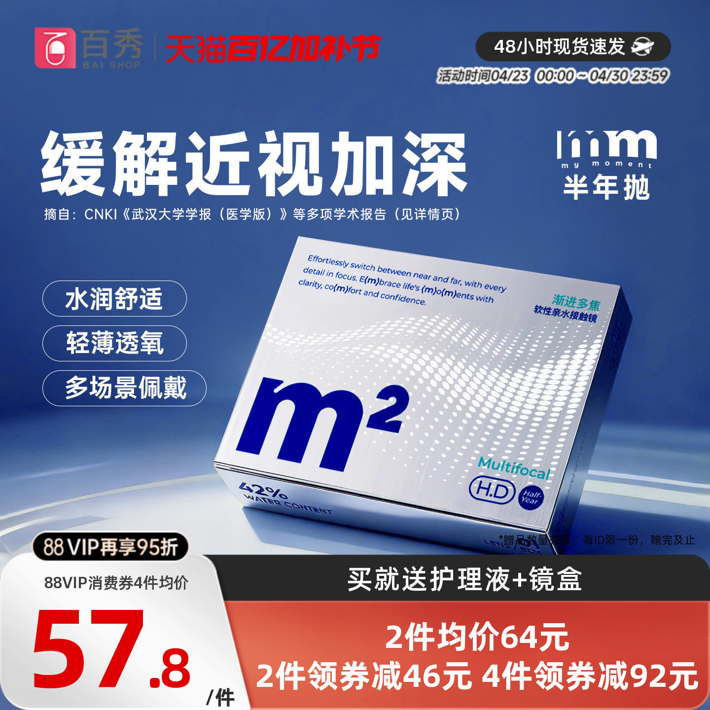 MM隐形眼镜半年抛渐进多焦点远近两用镜片透明近视眼镜2片旗舰店