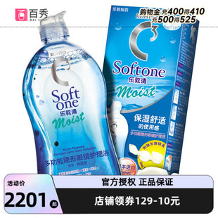 3大瓶Rohto美瞳 曼秀雷敦乐敦清C3近视隐形眼镜护理液500ml