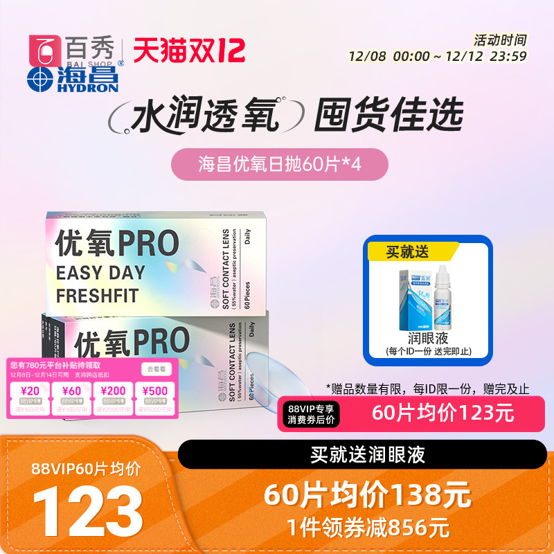 非离子材质 低敏更安心