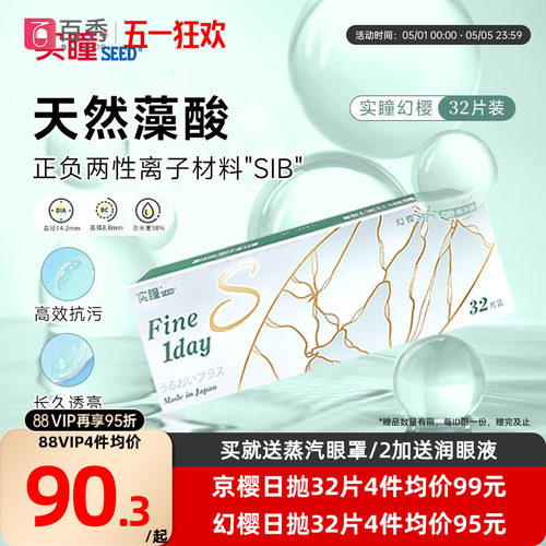 藻酸保湿 健康水润