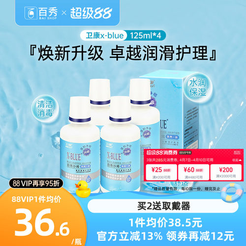 深层杀菌 高效除蛋白