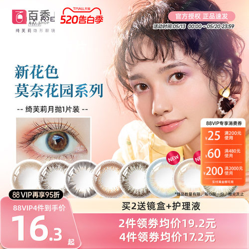 1副请拍2件！经典日系小直径 累计销量108W+