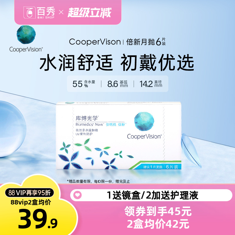 【加购优先发货】 赠品送完即止 数量有限