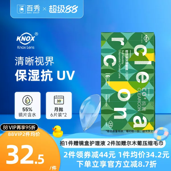 Товары от 百秀大药房旗舰店