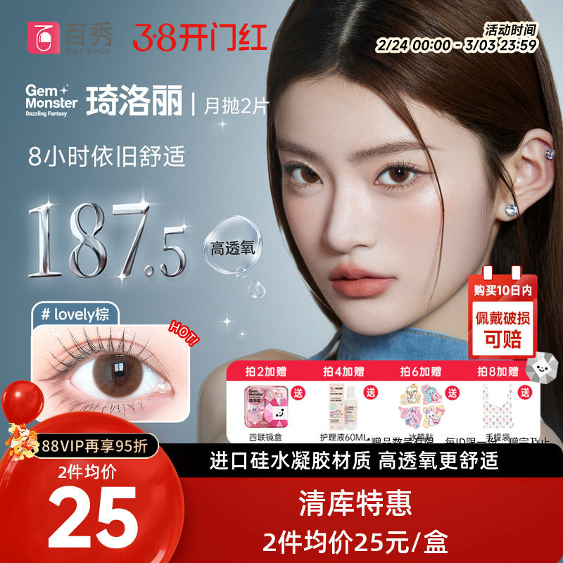 ����⡿����Gem Monster��������ͫ��ˮ������Сֱ������1Ƭ��Ȼ 22.8Ԫ��2��(��11.4Ԫ/������88VIP 95��)