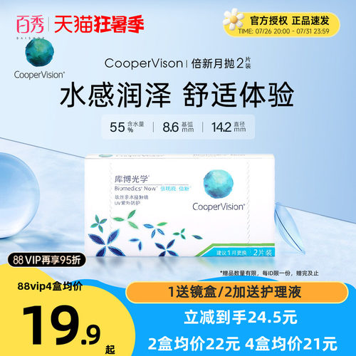 原装进口 含水量55% 全天自然舒适