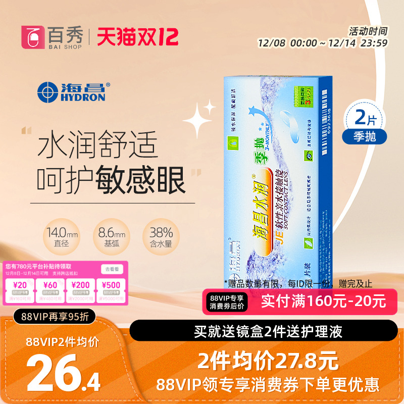 水润透氧 佩戴舒适