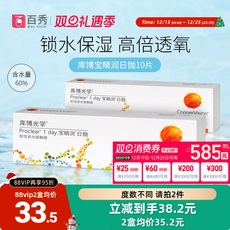 原装进口 全天呵护 水润如初