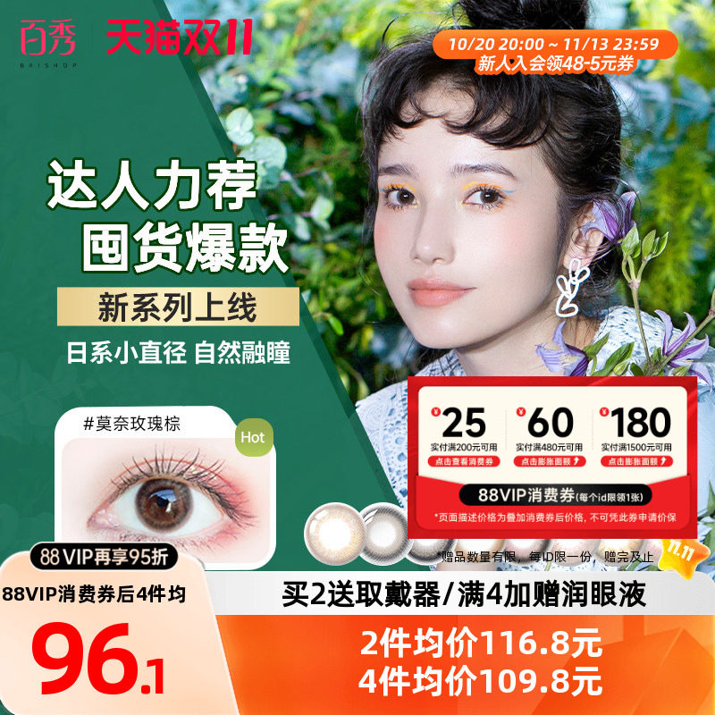 绮芙莉Givre美瞳日抛30片大小直径cos彩色隐形眼镜自然