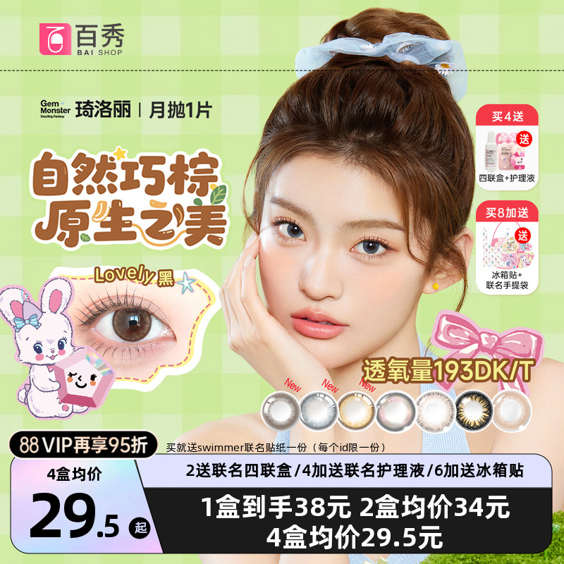 【本品1片装，一副请拍2件】硅水凝胶材质