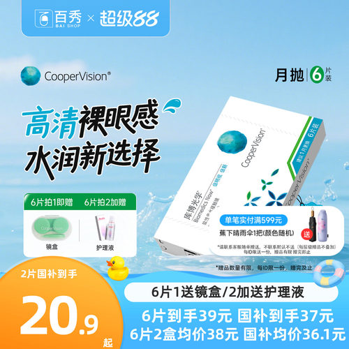 【加购优先发货】 赠品送完即止 数量有限