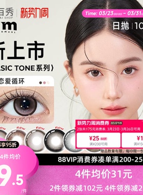 MM美瞳BASIC日抛十片装cos女大小直径彩色隐形眼一次性官方授权店