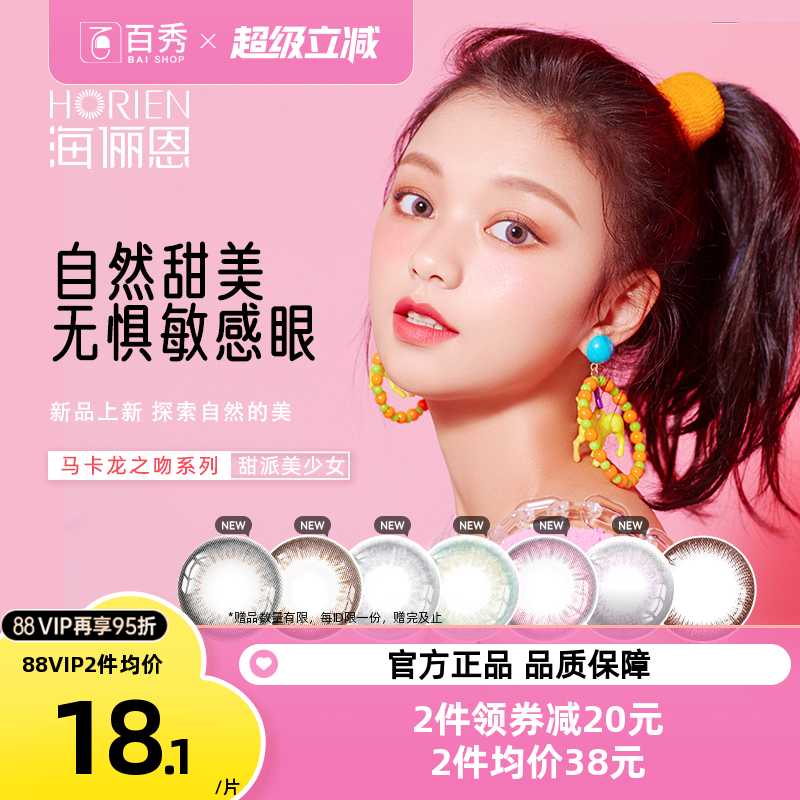 1副请拍2件！  赠品每个ID限送1份