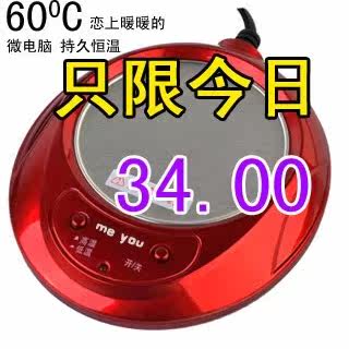 Chauffe tasse USB - Ref 392515 Image 1