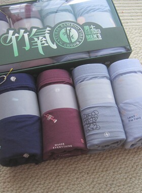 4条特惠装 正品欧林雅竹纤维抑菌男士中腰平角透气男内裤NNH2132