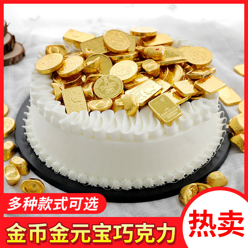 生日蛋糕装饰巧克力金条金币元宝祝寿财神婚庆喜糖摆件插件烘焙