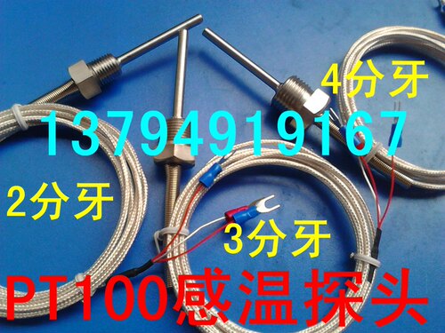 pt100新款阻温控探头  k型热电偶 温度传感器 感温线探针pt100