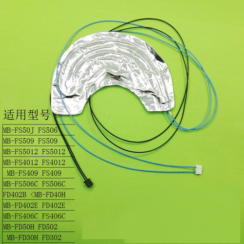 美的电饭煲配件MB-FS5012 FS409上盖加热传感器温控器感应探头