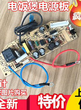 美的电饭煲电源板MB-P09-V02配件主板线路板MB-FD40H/FD30H电脑板