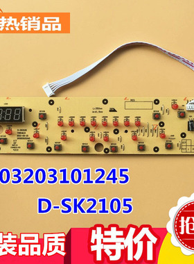 美的电磁炉配件显示板D-SK2105主控板C21-SK2105灯板C21-SK2115