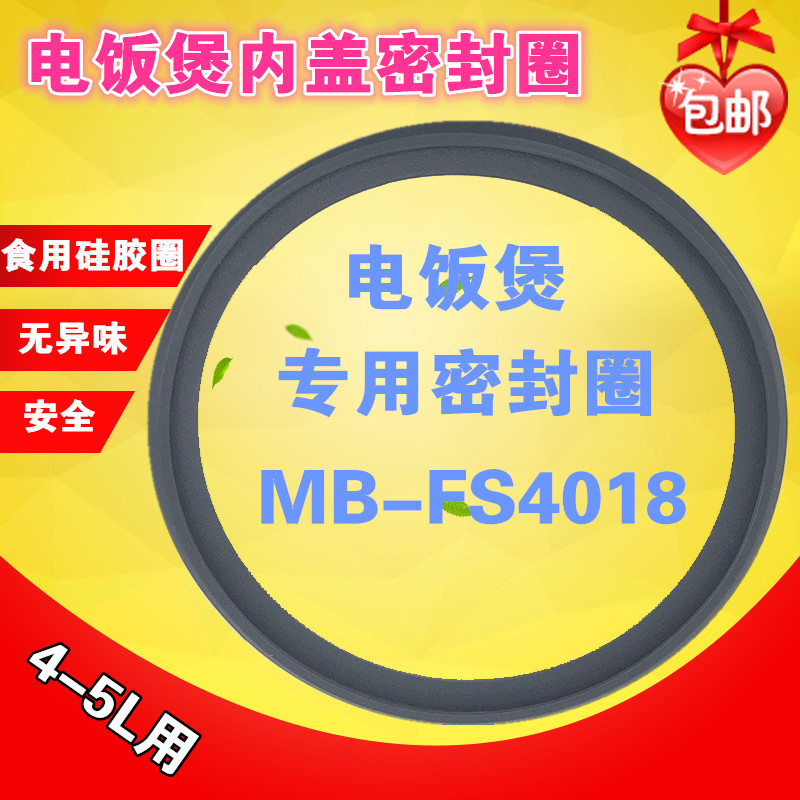 美的电饭煲密封圈MB-FS4017/MB-FS5017/MB-WFS4018TM内盖胶圈配件 厨房电器 电煲/电锅类配件 原图主图