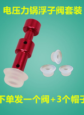 美的排气阀包邮红色阀心