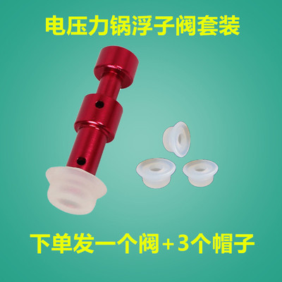 美的排气阀包邮红色阀心