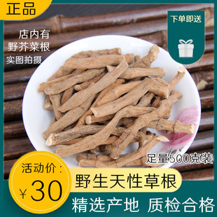 中药材百节藕中药材天性草根三白草根新货白花莲塘边藕500克包邮