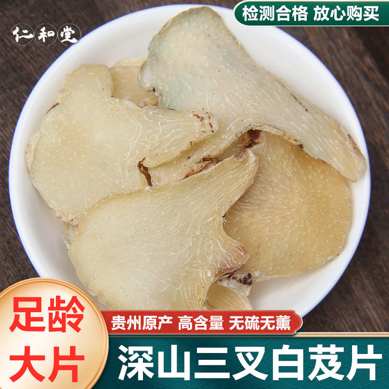 白芨中药材野生白芨片白芨正品500g新货三叉白及中药材白芨粉500g