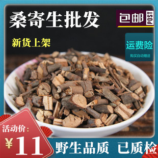 桑寄生中药材 500g包邮梧州天然野生泡桑寄生茶水粉有独活