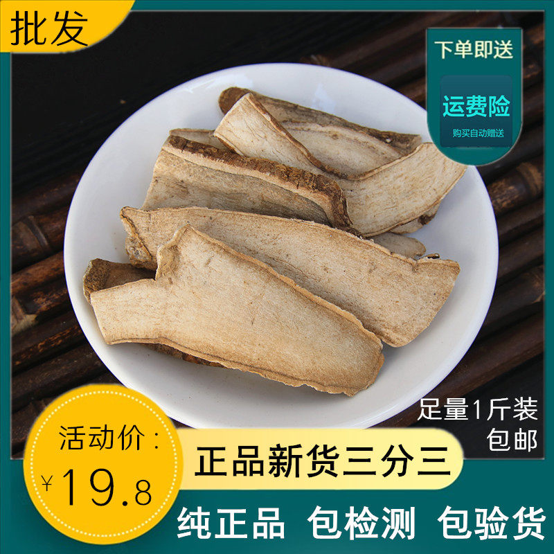 三分三中药材三分三500g包邮 野生云南山茄子大搜山虎 野旱烟散装