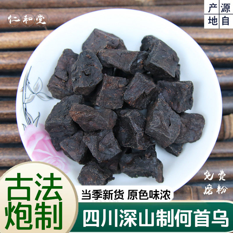 野生何首乌正品特级制何首乌中药材500g包邮九蒸九晒何首乌粉泡酒