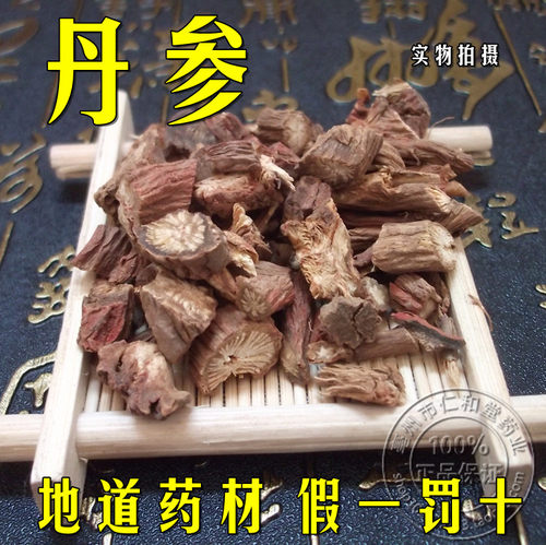 中药材正品 新货紫丹参 丹参茶 丹参片 500克包邮