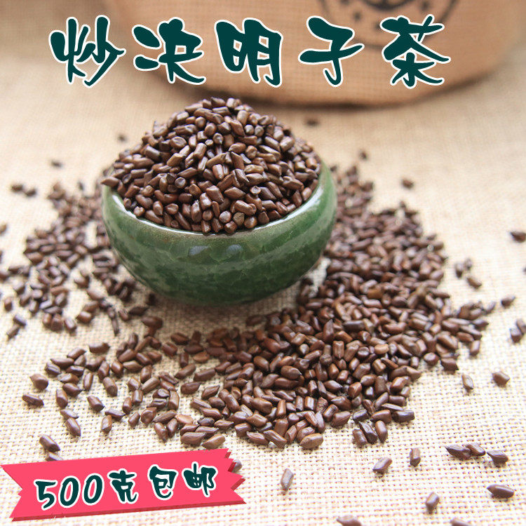 决明子500g特级炒决明子宁夏生熟诀明觉明子泡茶正品做枕头芯荷叶