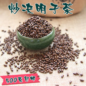 决明子500g特级炒决明子宁夏生熟诀明觉明子泡茶正品 做枕头芯荷叶
