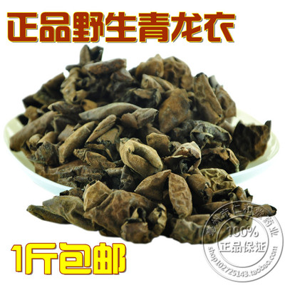 中药材青核桃皮500g包邮