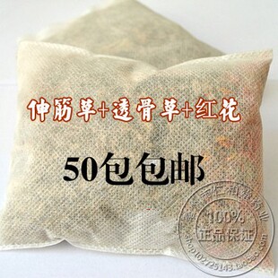 中药材足浴包 泡脚【伸筋草+透骨草+红花】一件一包满50包邮