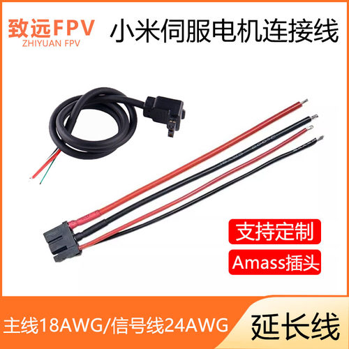 锂电池BMS插头伺服电机连接线