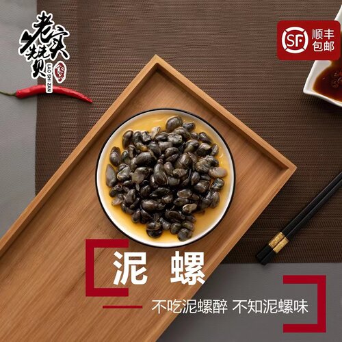 老实赞泥螺 即食罐装爽脆大号醉泥螺黄泥螺无沙腌制海鲜280克*3罐
