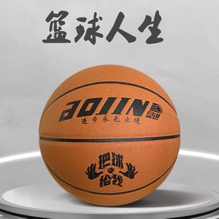 篮球7号成人5号儿童6号女生学生幼儿园翻毛皮软皮学生训练比赛