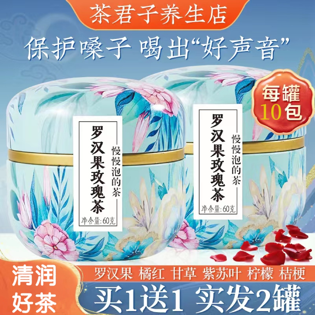 嗓子疼冲水喝的饮品嗓子保护茶